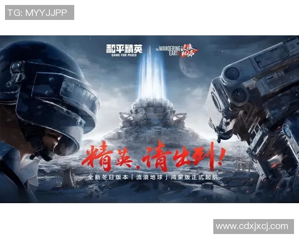 和平精英纪实：深度剖析BLG战队的成长与奋斗历程