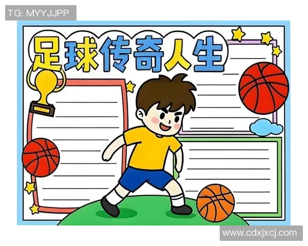 足球名人智慧分享足球场上的人生哲学与成功秘诀探讨