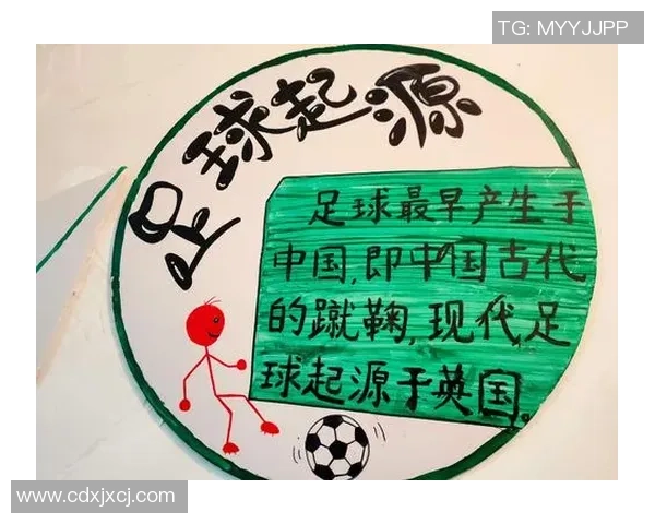 足球无界梦想同行全球热爱共筑美好未来